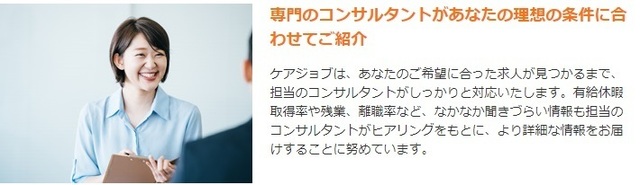 ケアジョブ.jpg
