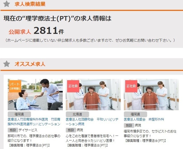 理学療法士.jpg